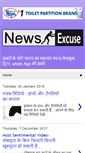 Mobile Screenshot of newsexcuse.com