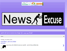 Tablet Screenshot of newsexcuse.com